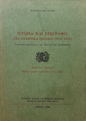       1834 - 1914 (52.983)