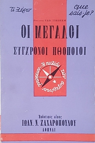 QUE SAIS JE -         1900 - 1963 (16.087)