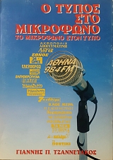 � ����� ��� ��������� �� ��������� ���� ���� (53.510�)