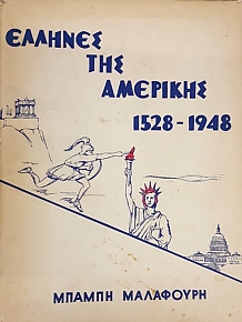    1528 - 1948 (33.087)