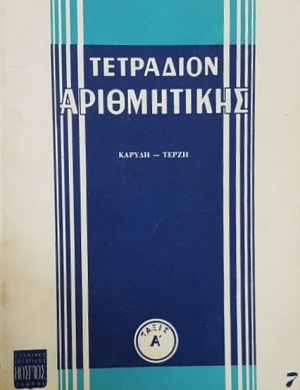 ��������� ����������� ����� �� (53.634�)