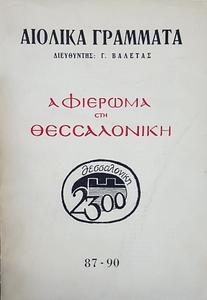   87 - 90    (53.736)