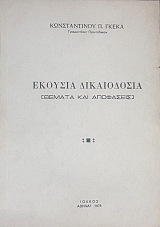 ������� ����������� ������ ��� ��������� (53.327�)