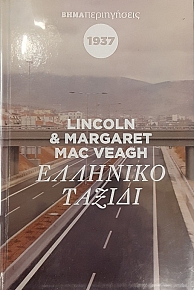   (53.621)