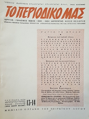 �� ��������� ��� 13 - 14 (53.536�)