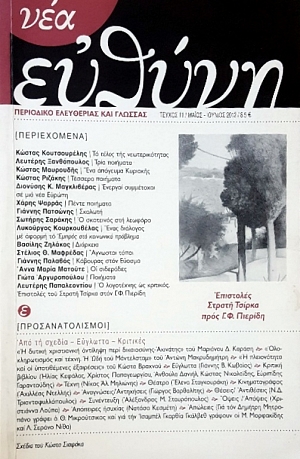 ��� ������ 11 ��������� ������ ������ ���� �. �. ������� (53.458�)