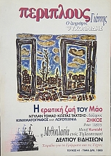 ��������� 41 � �������� ������� ���������� (53.522�)