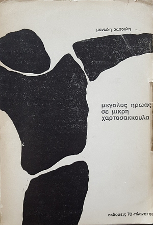      (53.583)