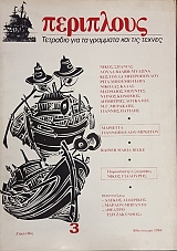 ��������� 3 ������������ ������ ��������� ������ ������� (53.483�)