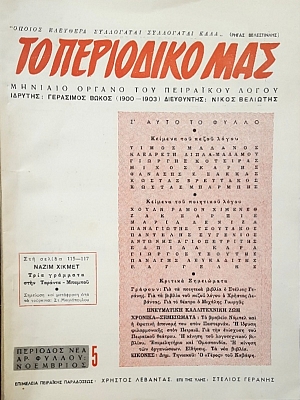 �� ��������� ��� 5 ����� ������ (53.530�)