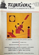 ��������� 23 (53.513�)