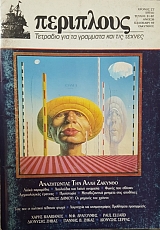  21 - 22     (53.512)