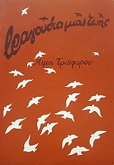 ��������� ���� ���� (53.717�)