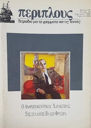 ��������� 33 � ���������������� ���������� ��� �������� ����� ������� (53.518�)