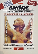 ������ 241 ������� ����������� ʹ �������� � �. ������� (53.452�)