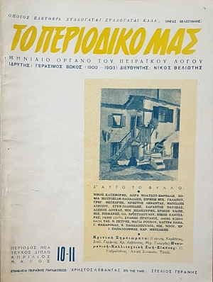    10 - 11 (53.534)