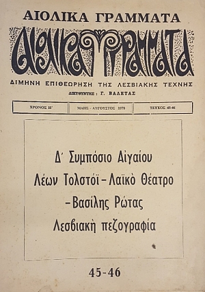   45 - 46 Ĵ       (53.731)