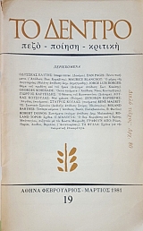 �� ������ 19 (53.554�)