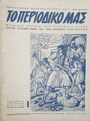 �� ��������� ��� 9 (53.533�)