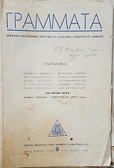 �������� Ĵ 9 (53.742�)