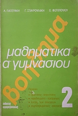 ������� ���������� �� ��������� 2 (53.637�)