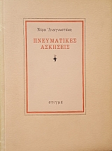 ����������� �������� (53.476�)