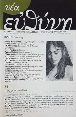 ��� ������ 16 (53.459�)