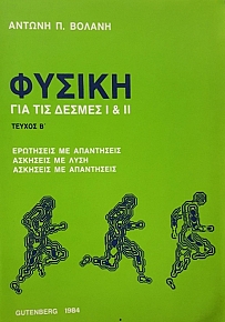         ´ (53.643)
