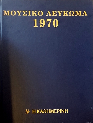   1970 (53.665)