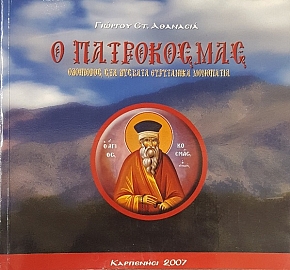 � ����������� ��������� ��� ������� ���������� ��������� (53.380�)