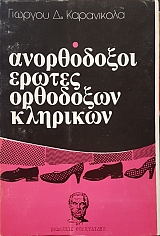 ����������� ������ ��������� �������� (53.659�)