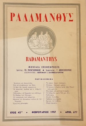     677 (8072)