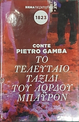 �� ������� ��� ���������� �������� ��� ������ ������� ���� ������ (53.620�)