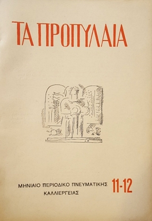 �� ��������� 11 - 12 (53.600�)