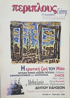 ��������� 41 � �������� ������� ���������� (53.522�)