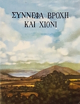 ������� ����� ��� ����� (54.180�)