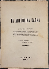 �� ��������� ����� (53.790�)