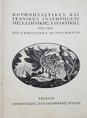        1892 - 1982    (54.199)