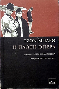 � ����� ����� (54.222�)