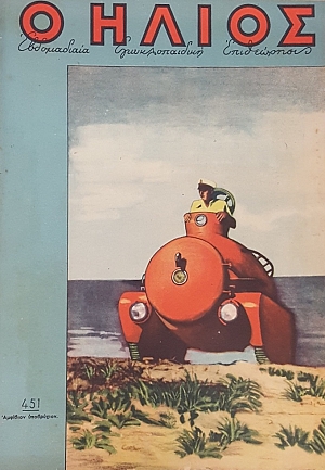 � ����� 451 ����� 23�� (53.994�)