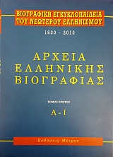 ������ ��������� ���������� 1830 - 2010 ����� 3 (53.855�)