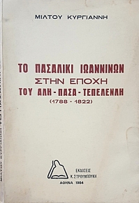          1788 - 1822 (53.772)
