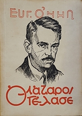 � ������� ������ (41.163�)