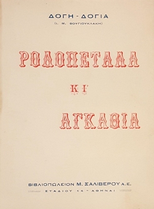    (54.262)