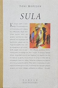 SULA (54.225)