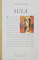 SULA (54.225�)