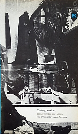 ������ ��� �������� ��� ���� ���������� ������� (53.938�)