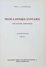 ����������� �������� ��� ������ ��������� ����� 2 (3596�)