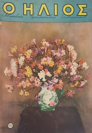 � ����� 460 ����� 23�� (54.001�)