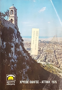    1976 (54.168)